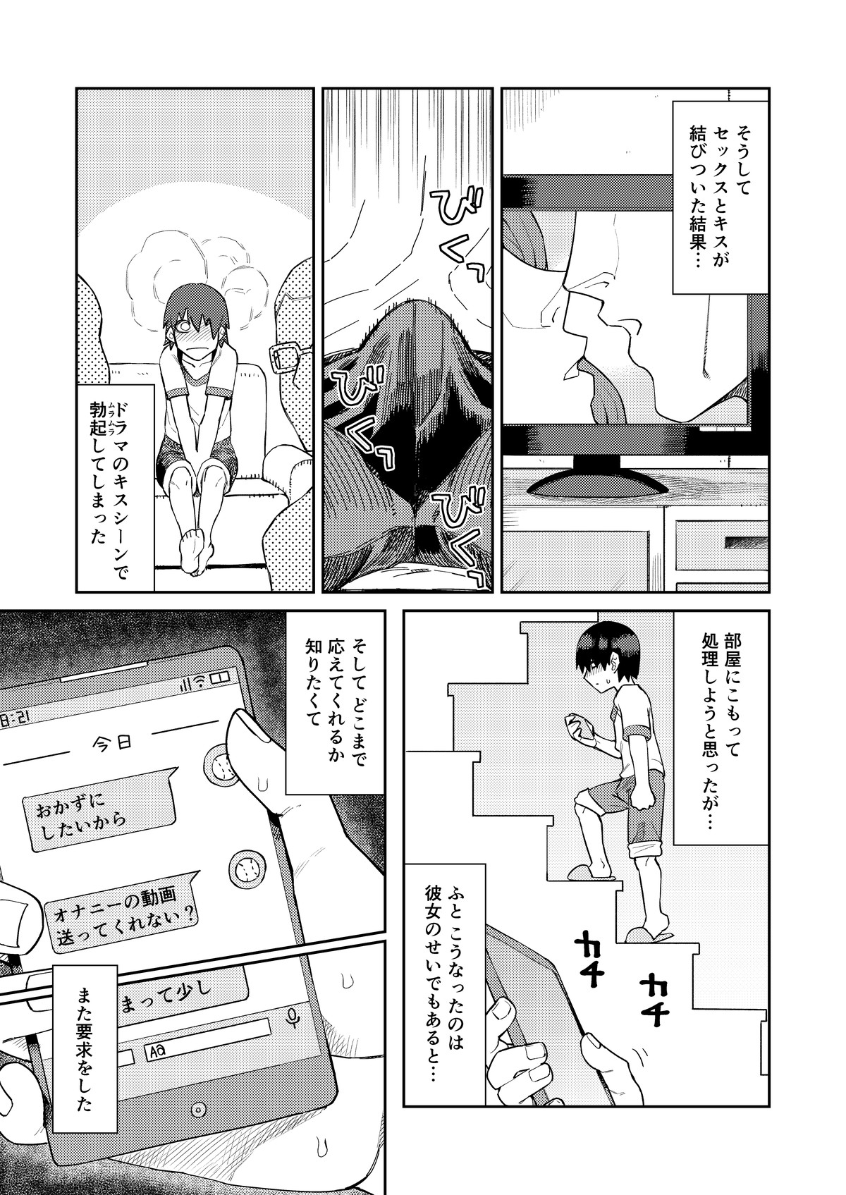 Riyuu wa  Fumei daga Ecchi Shite  Kureru Kouhai page 10 full