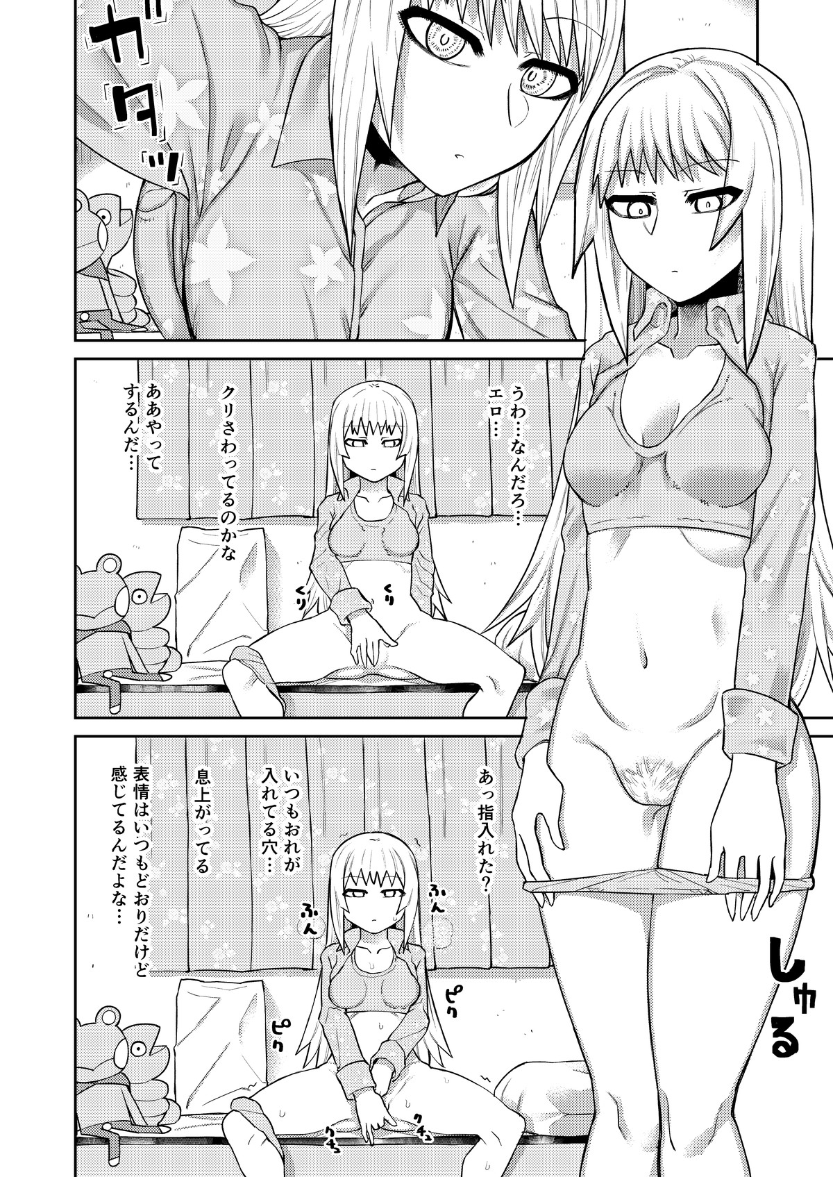 Riyuu wa  Fumei daga Ecchi Shite  Kureru Kouhai page 11 full