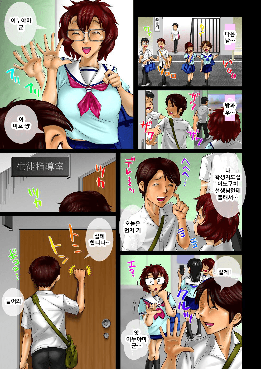Kokuhaku no Yukue 2 page 11 full