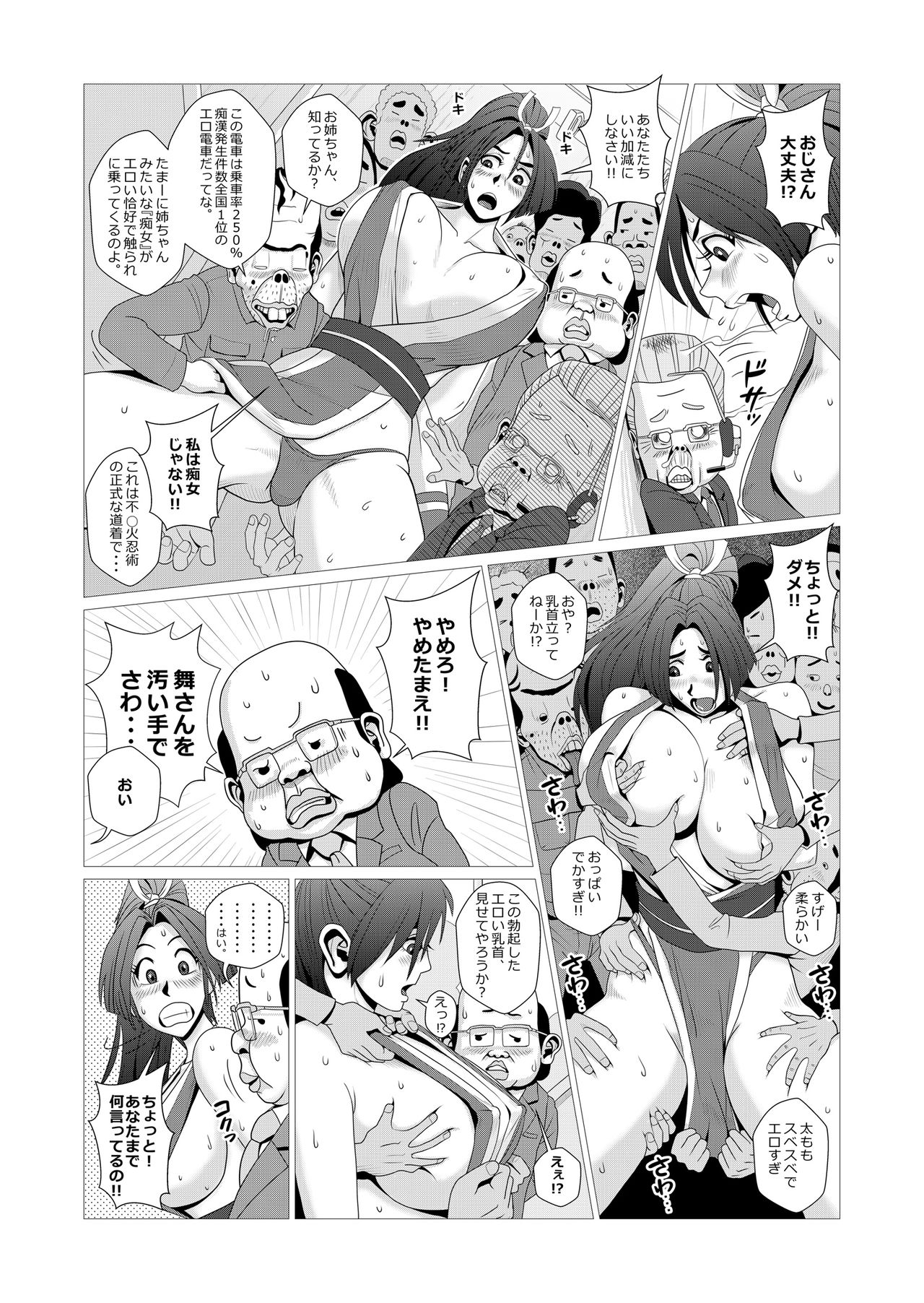 Maidono no San page 11 full
