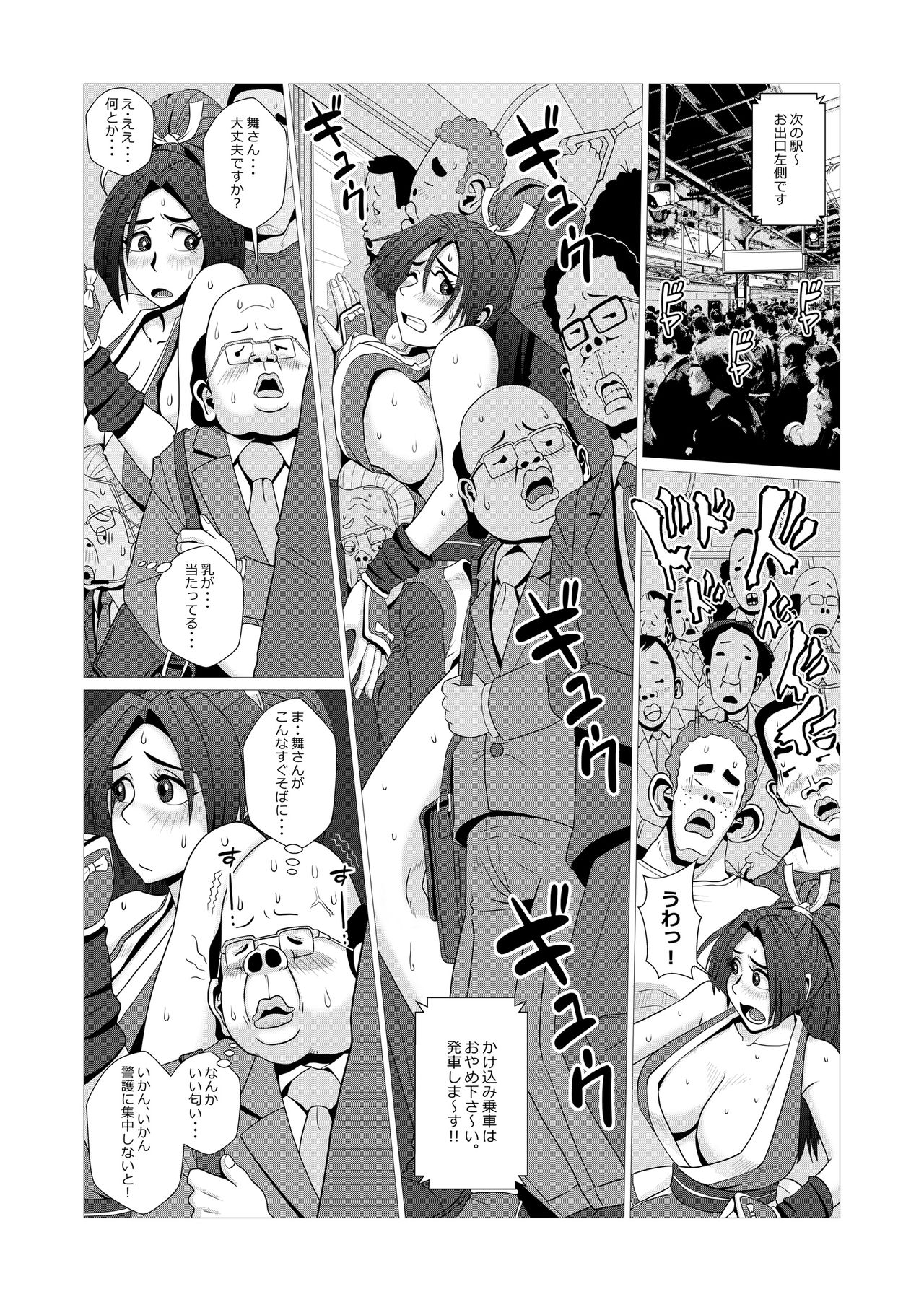 Maidono no San page 8 full