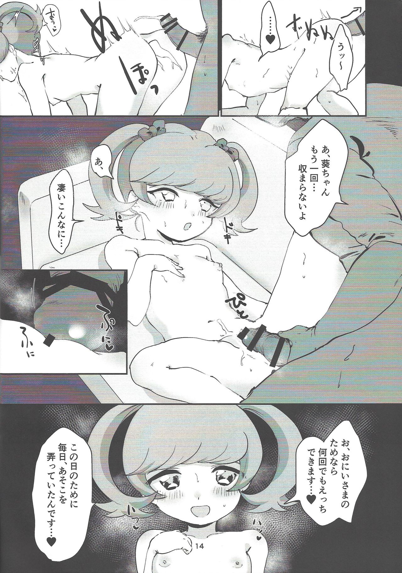 Ikodakara. page 12 full