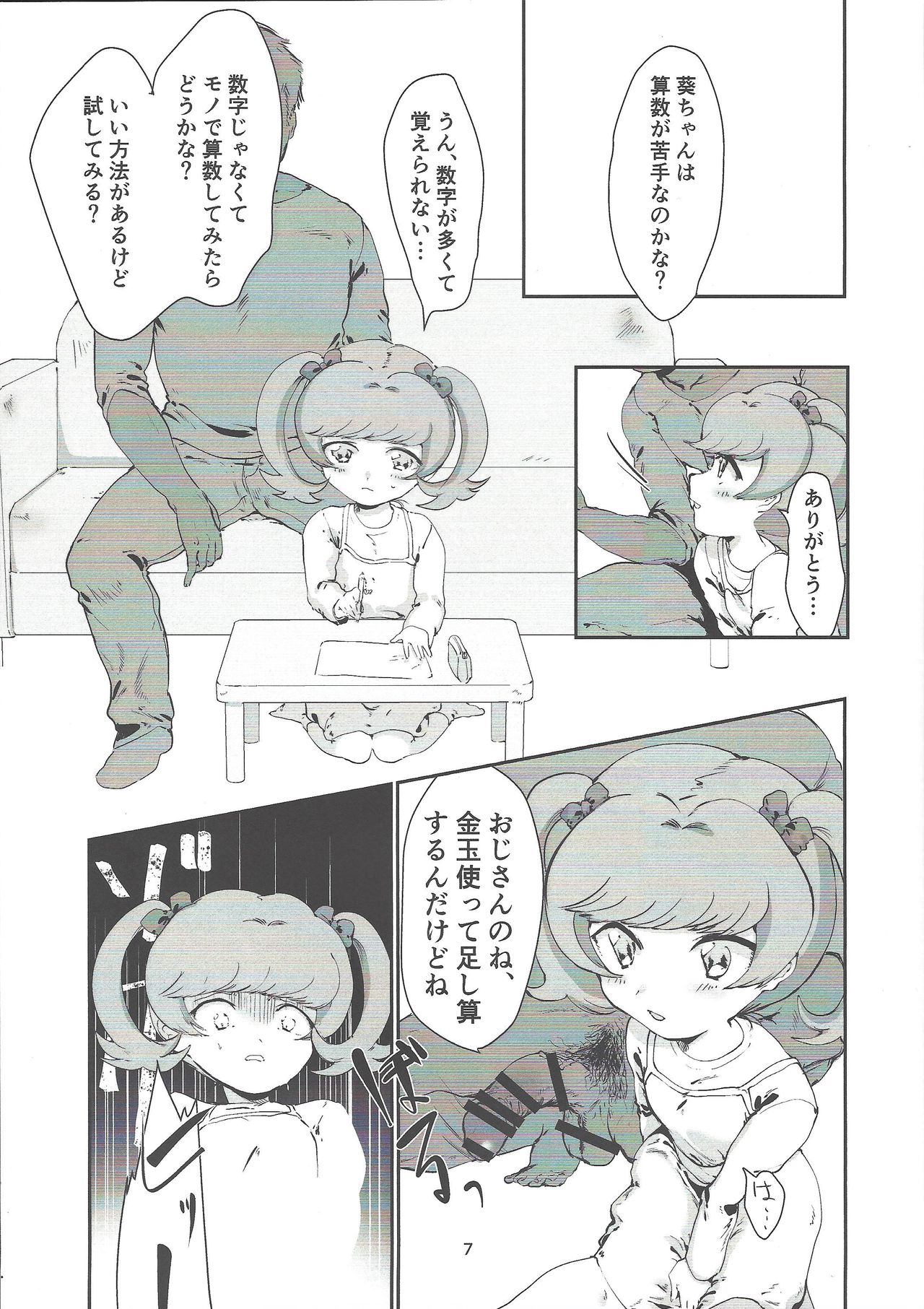 Ikodakara. page 5 full