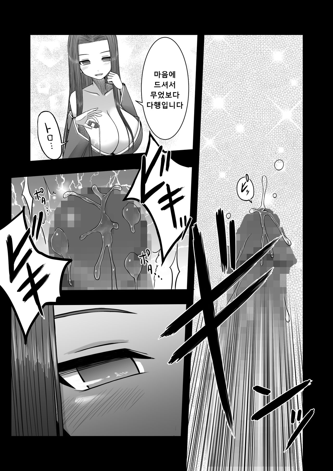 Loli Kyonyuu no Sato de Shinu Made Shiboritorareru | 로리거유의 마을에서 죽을때까지 파이즈리섹스를 당한다 page 12 full