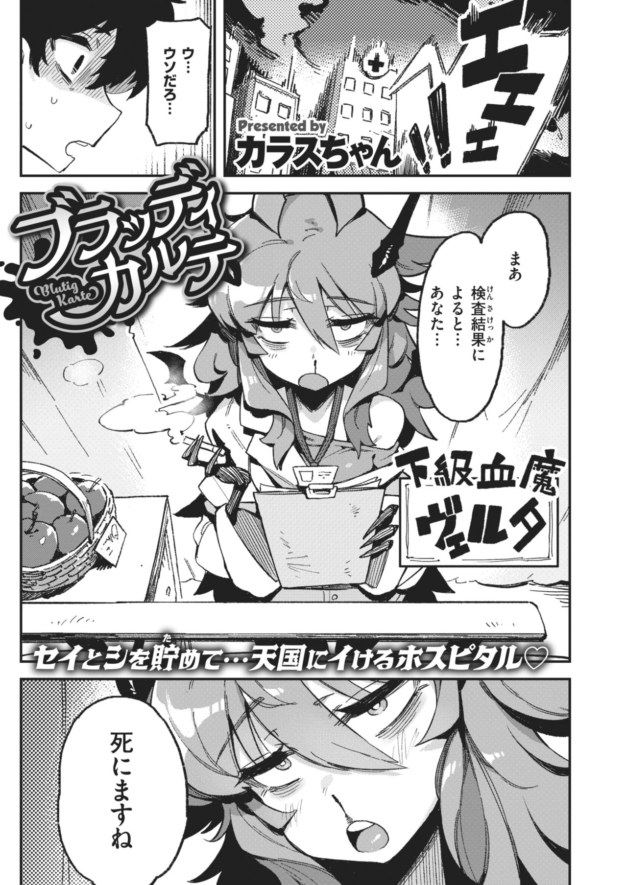 WEEKLY Kairakuten 2021 No.02 page 2 full