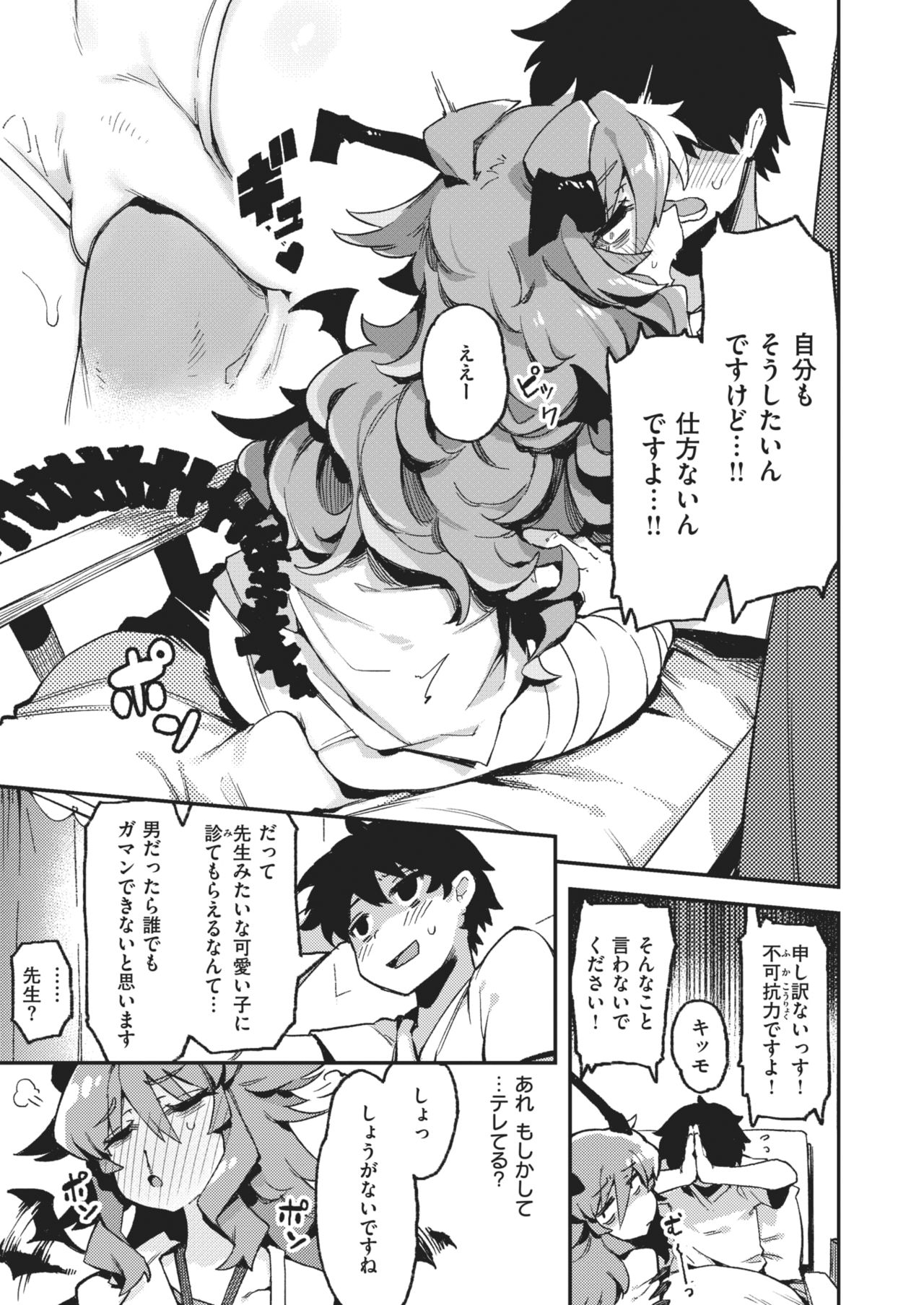 WEEKLY Kairakuten 2021 No.02 page 6 full