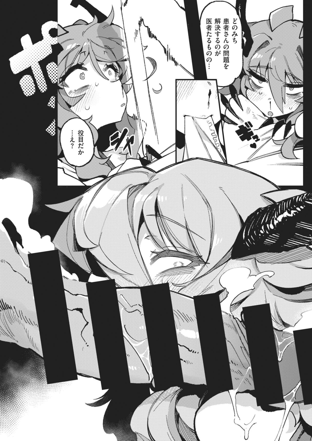 WEEKLY Kairakuten 2021 No.02 page 7 full