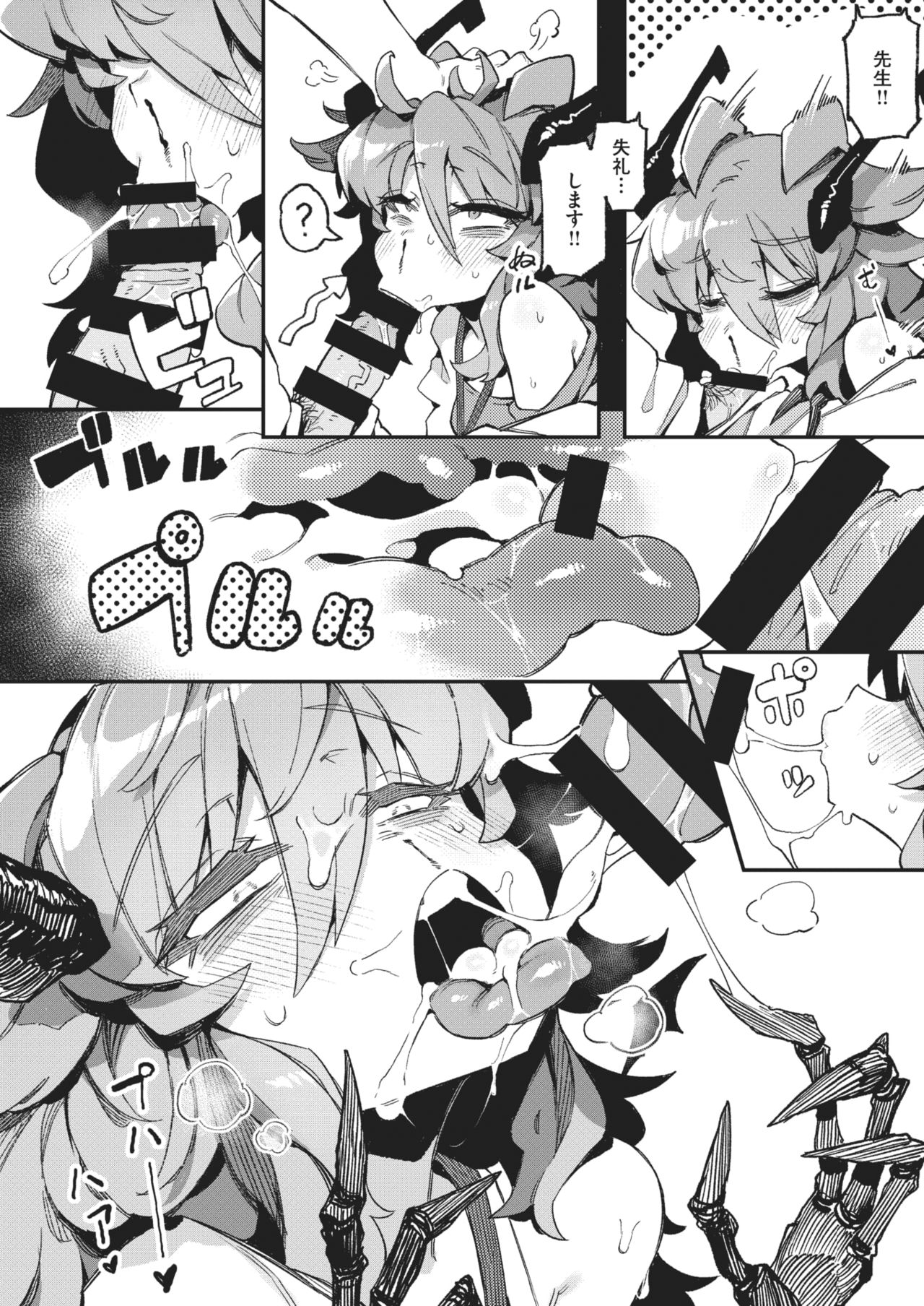 WEEKLY Kairakuten 2021 No.02 page 9 full
