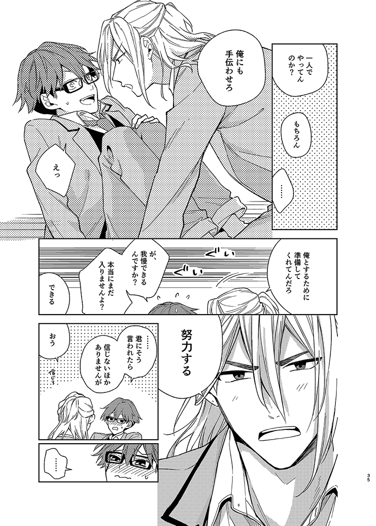 Samishikute mo Mattete ne page 11 full
