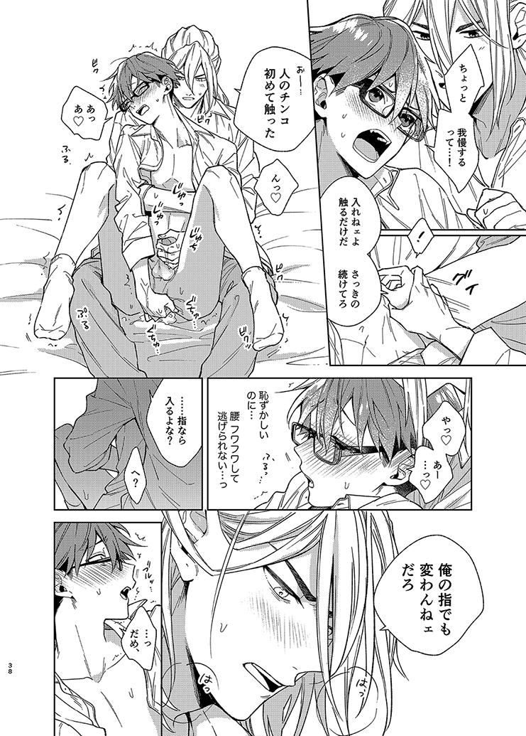 Samishikute mo Mattete ne page 12 full