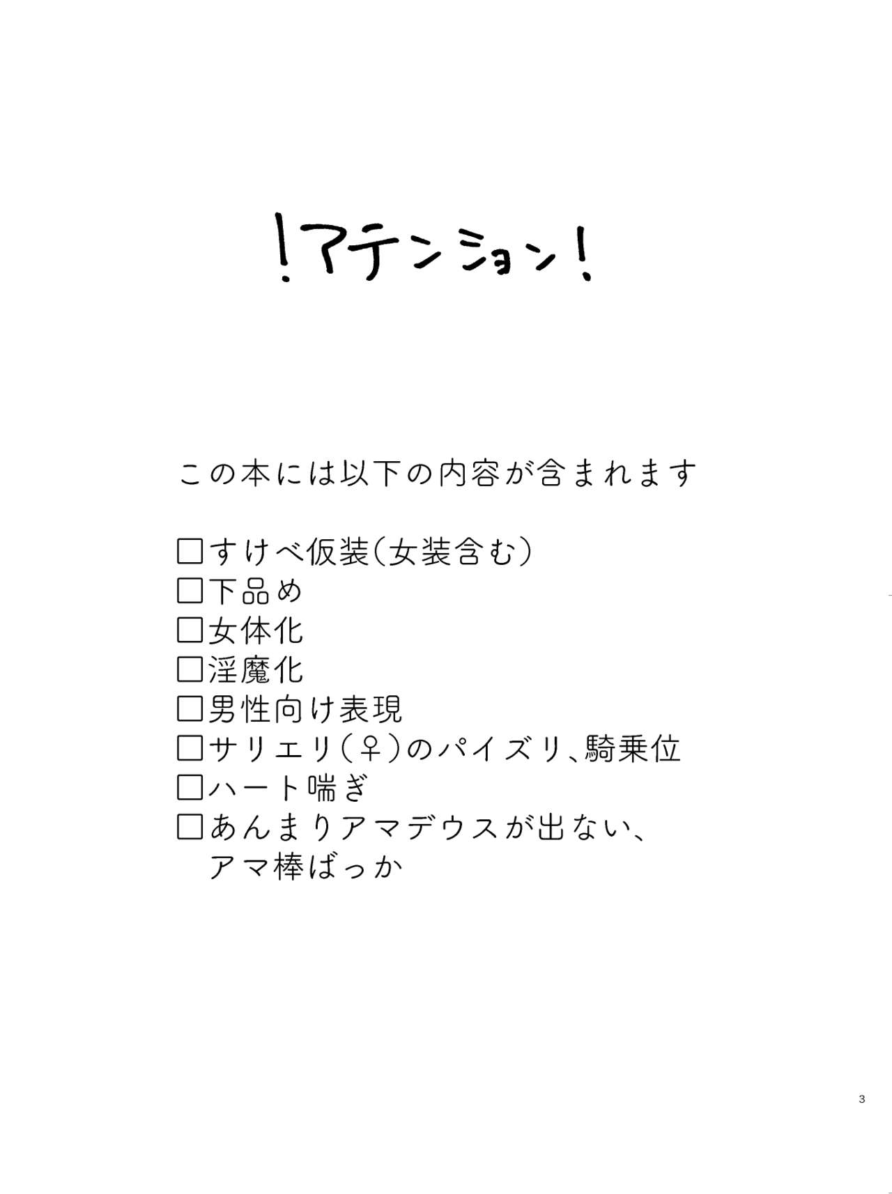 アマサリ女体化すけべ漫画 page 2 full