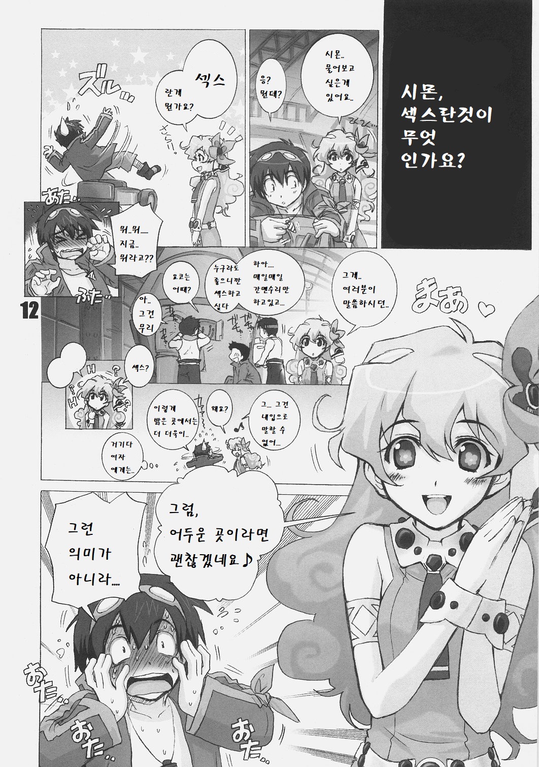 INSERT page 11 full