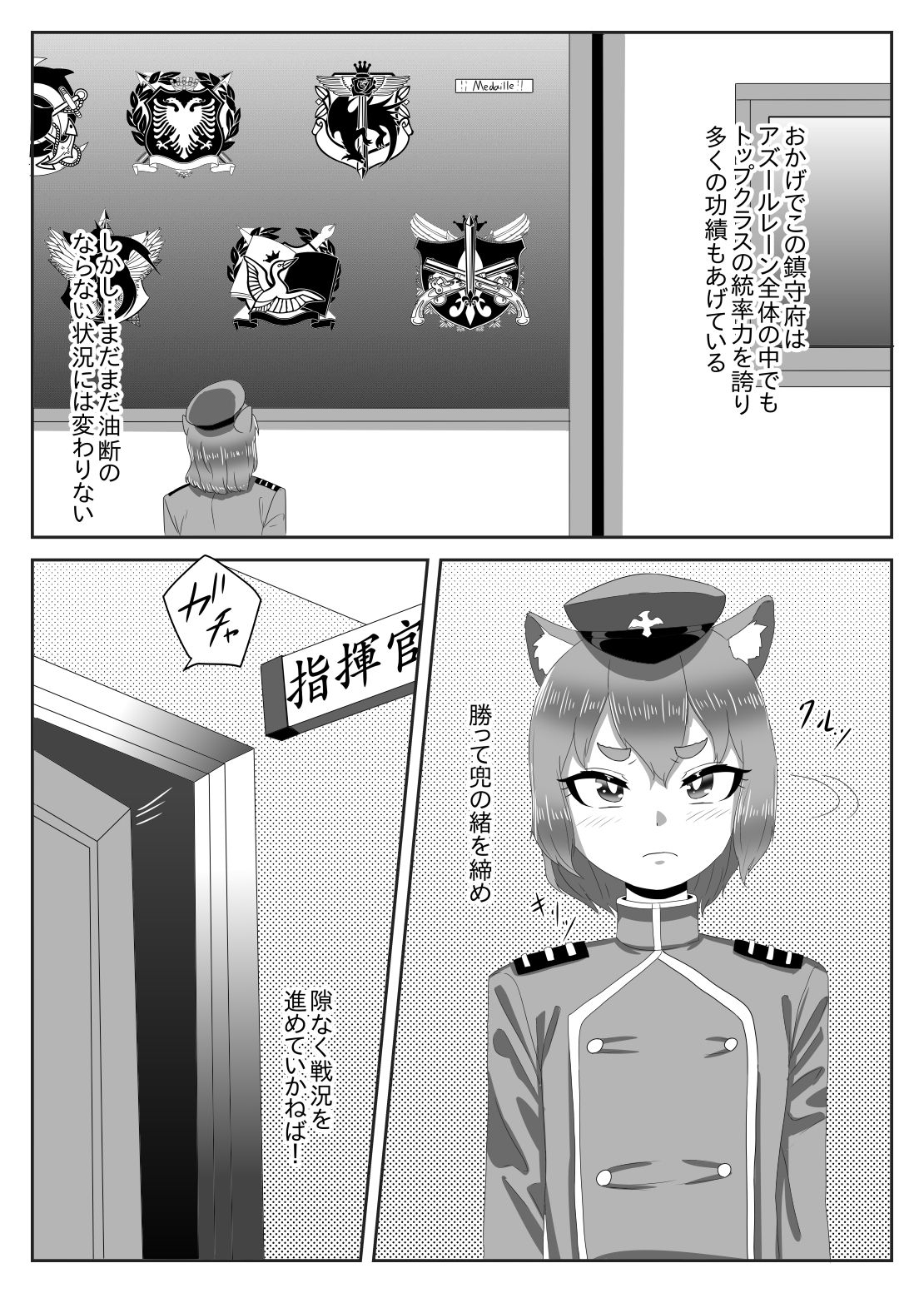 ふたなり艦隊と男の娘指揮官～フリードリ●はバブみが深い?～ page 6 full