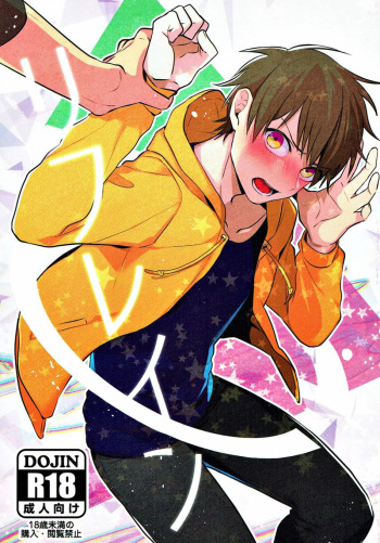 (Heartmeet Southpaw 6) [Dig Dug (kurocastle)] Refrain (Daiya no Ace) [English] [Chiyoko Scans] cover