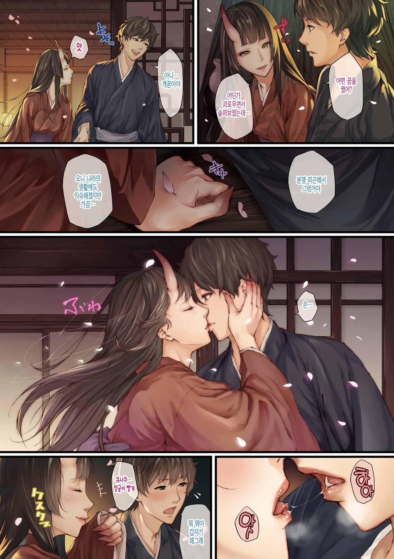 Renjou Fructus | 연정 프락타스 page 8 full
