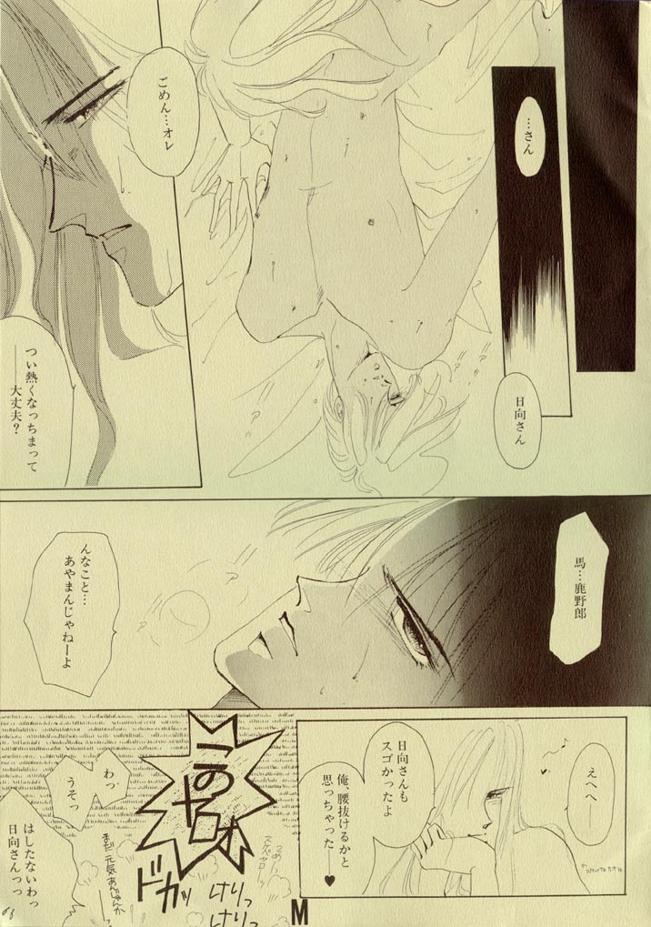 SCANDALOUS CALEKKA JAPAN page 12 full
