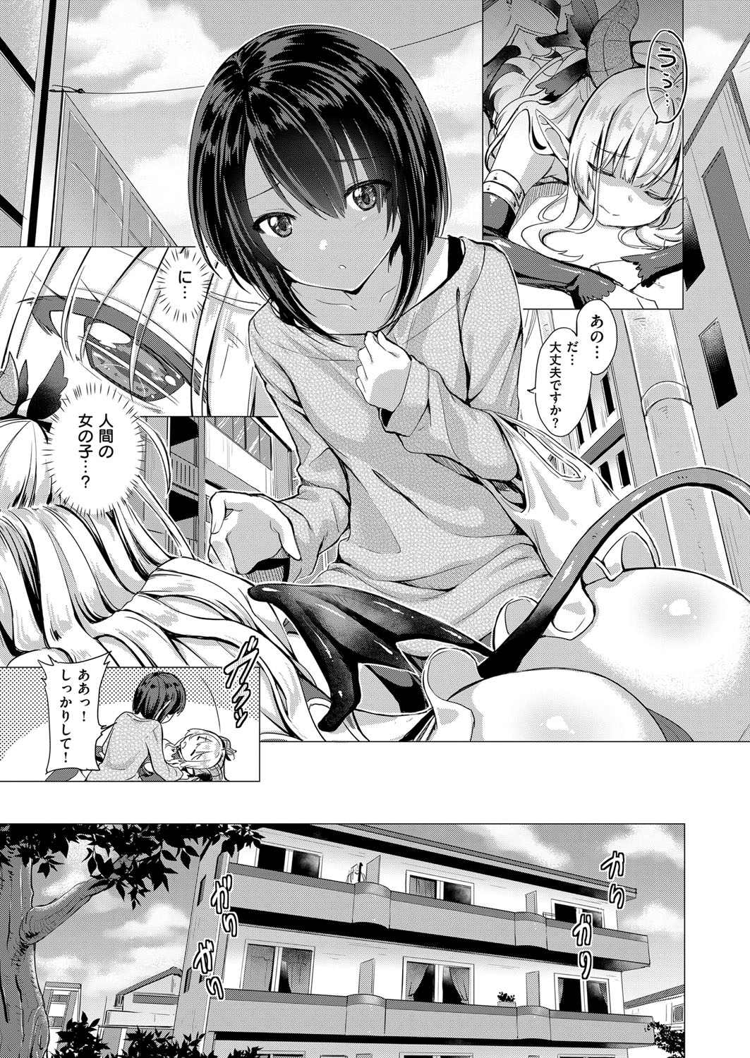 Succubus Company page 12 full