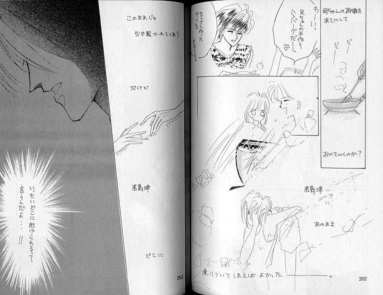 Inazuma page 11 full