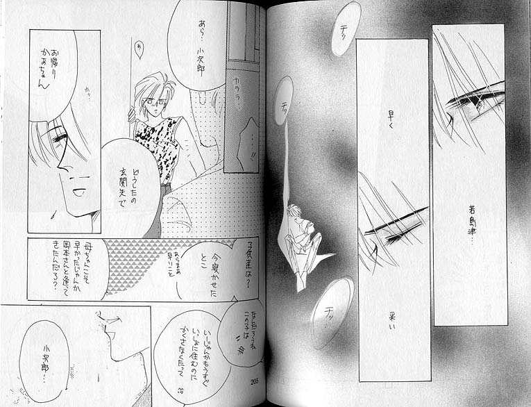 Inazuma page 12 full