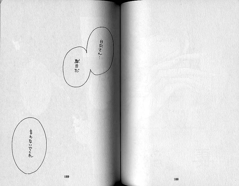 Inazuma page 4 full