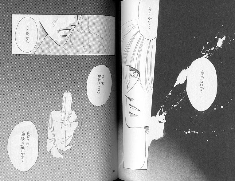 Inazuma page 5 full