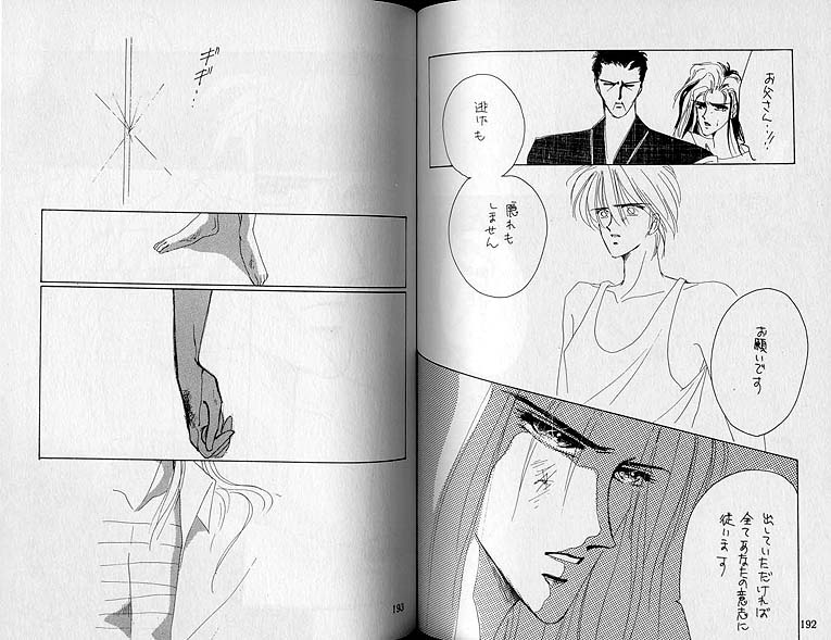 Inazuma page 6 full