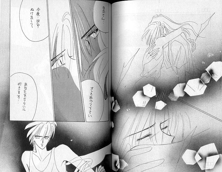 Inazuma page 8 full