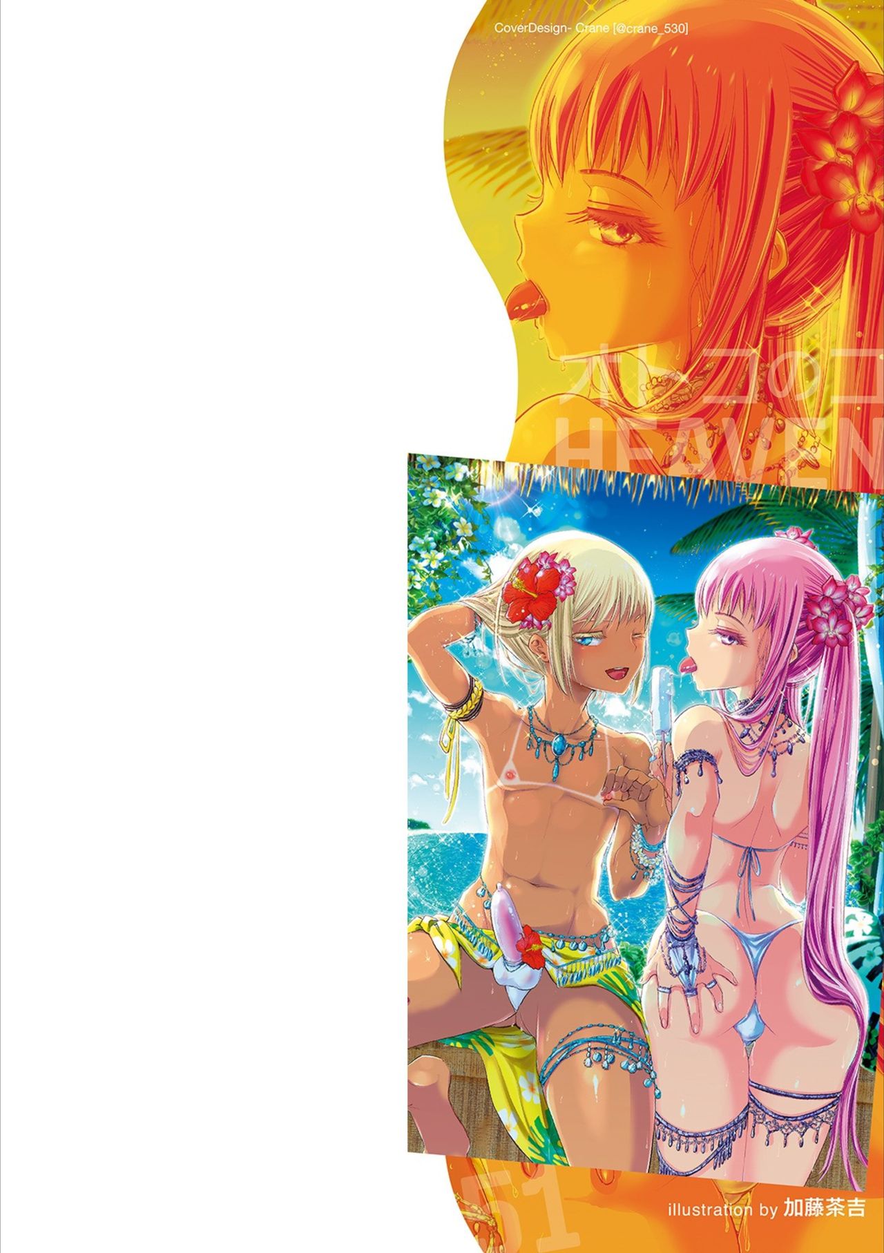 Otokonoko HEAVEN Vol. 53 page 2 full