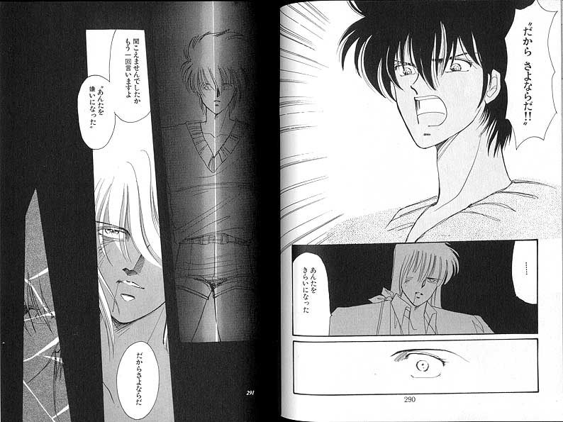 Dakara, Sayonara Nanka Iwasenai. page 11 full
