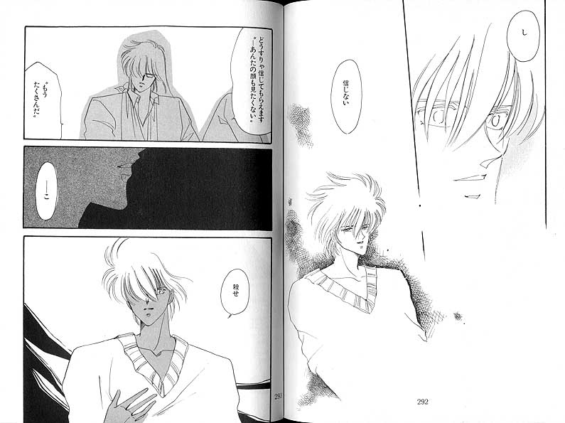 Dakara, Sayonara Nanka Iwasenai. page 12 full