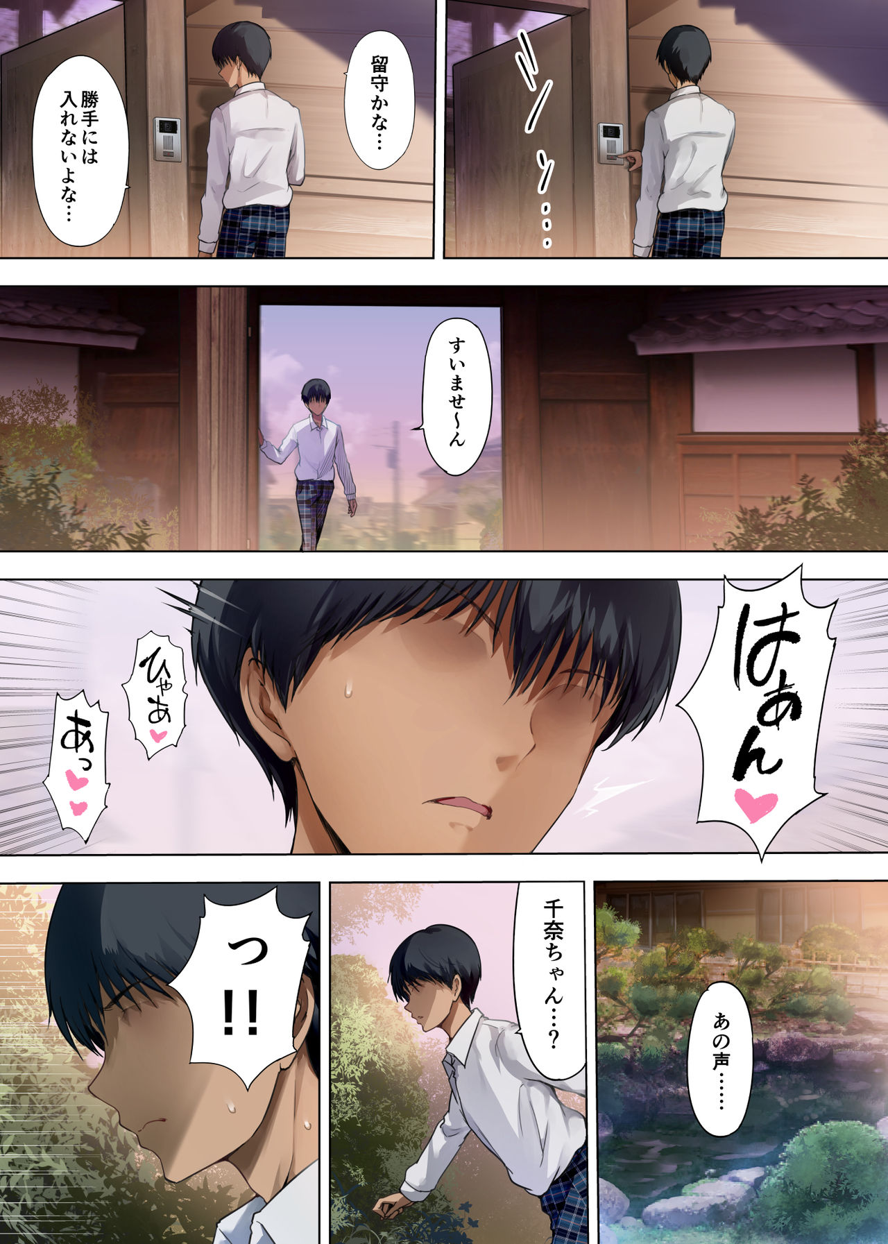 Houkago Dairizuma 2 Boku no Kanojo wa Chichioya ni Tanetsuke Sarete Iru page 11 full