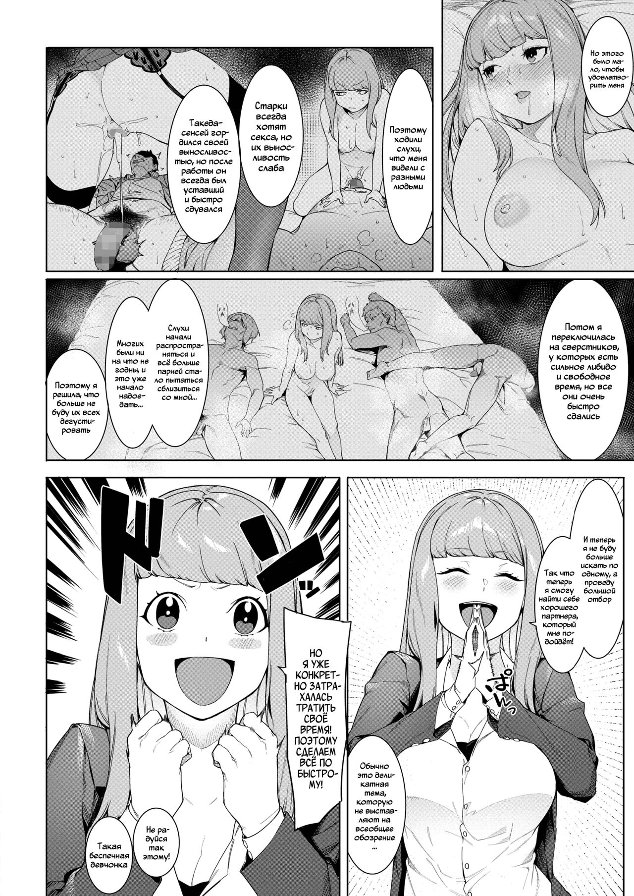 Tsukiyo Ni Aishite | Come Together Under the Moonlight page 4 full
