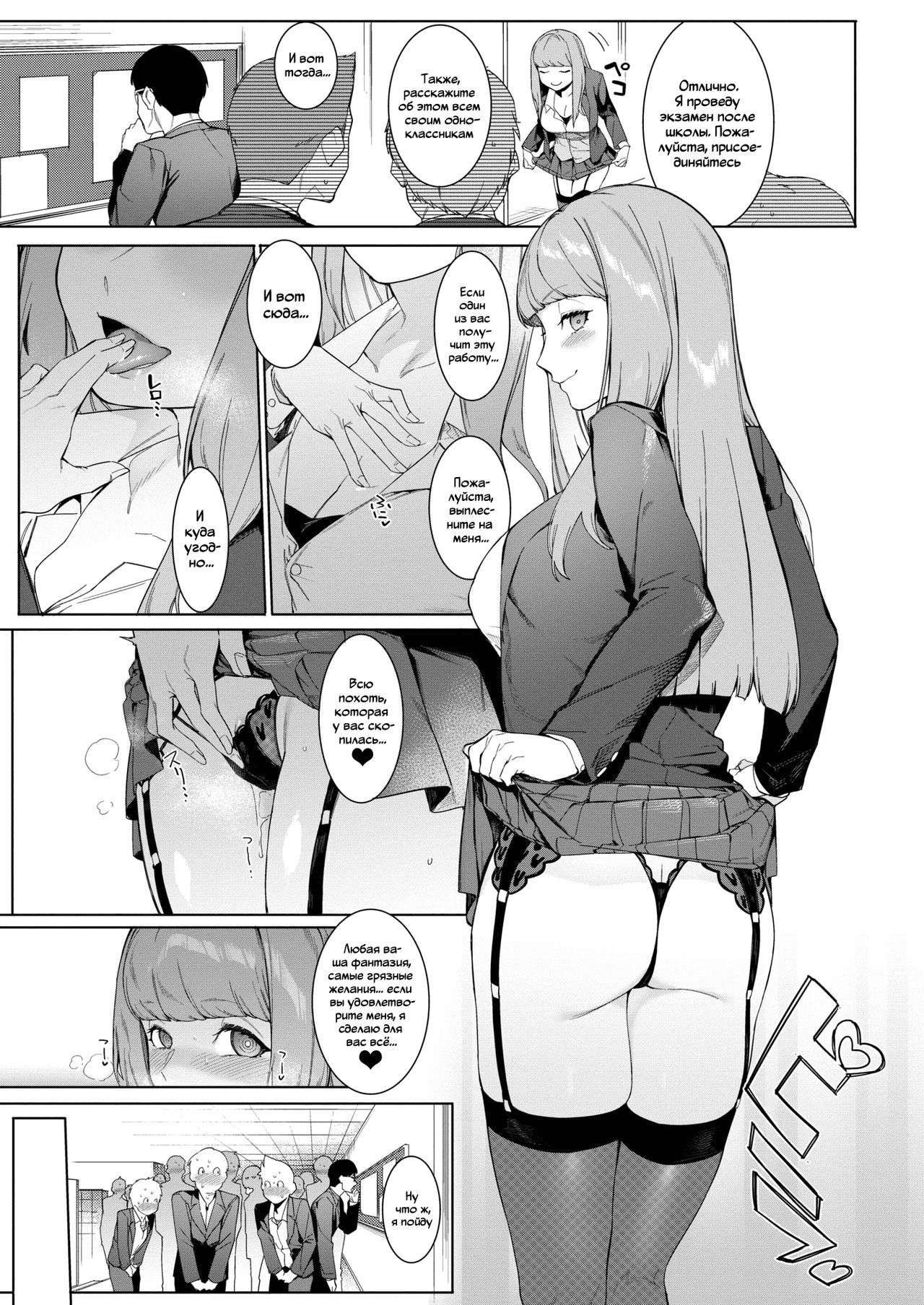 Tsukiyo Ni Aishite | Come Together Under the Moonlight page 5 full