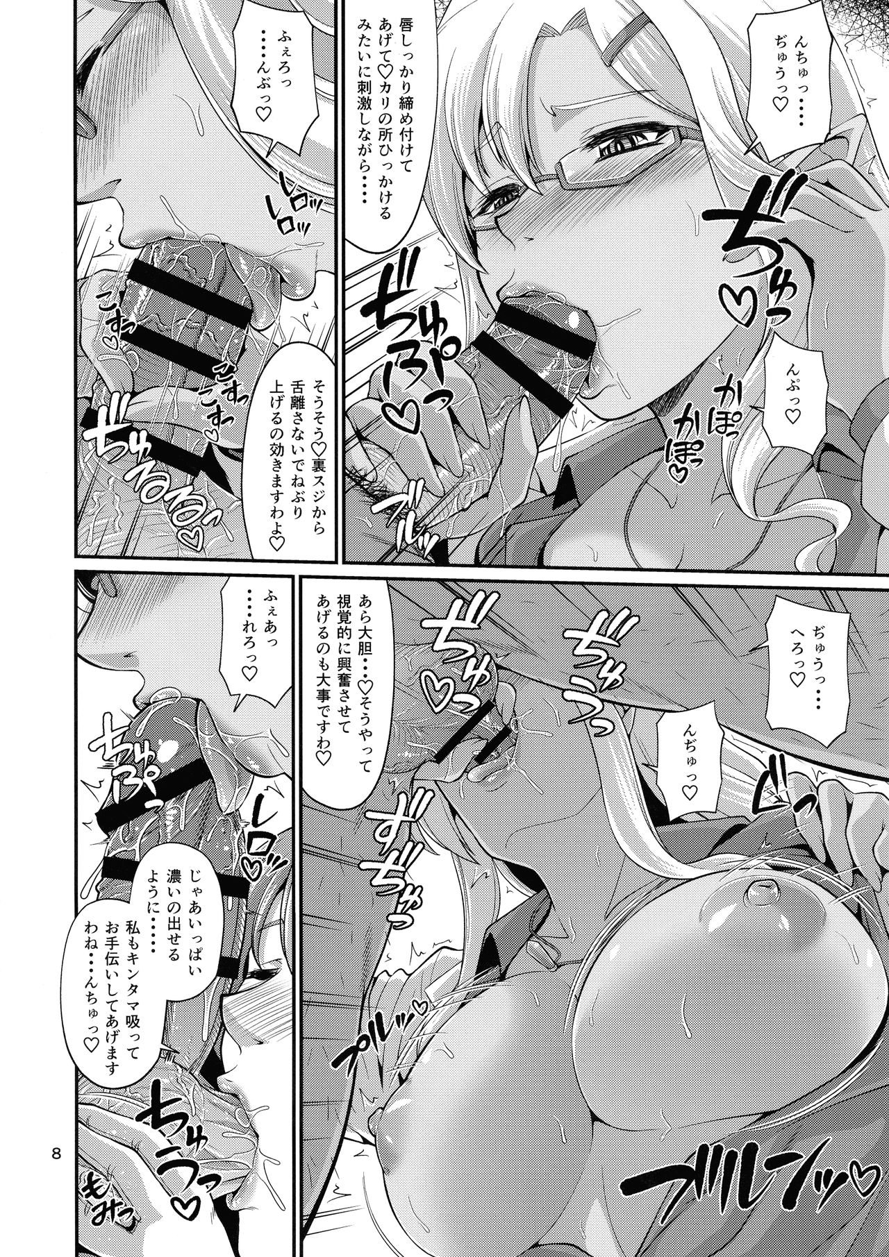 Parace Sensei no Dokidoki Karada Sokutei page 8 full