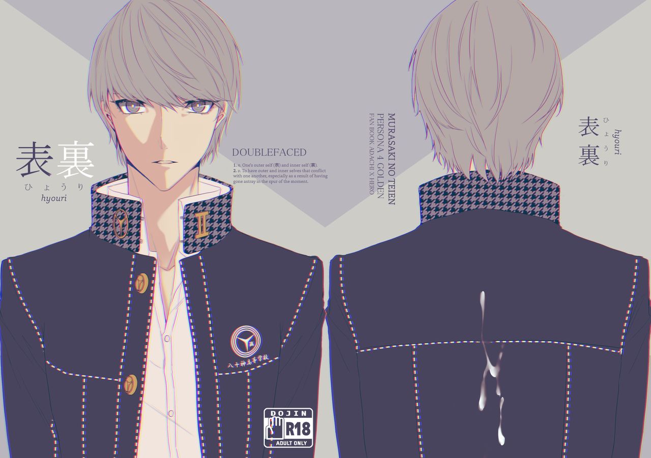 Hyouri  | Doublefaced page 1 full