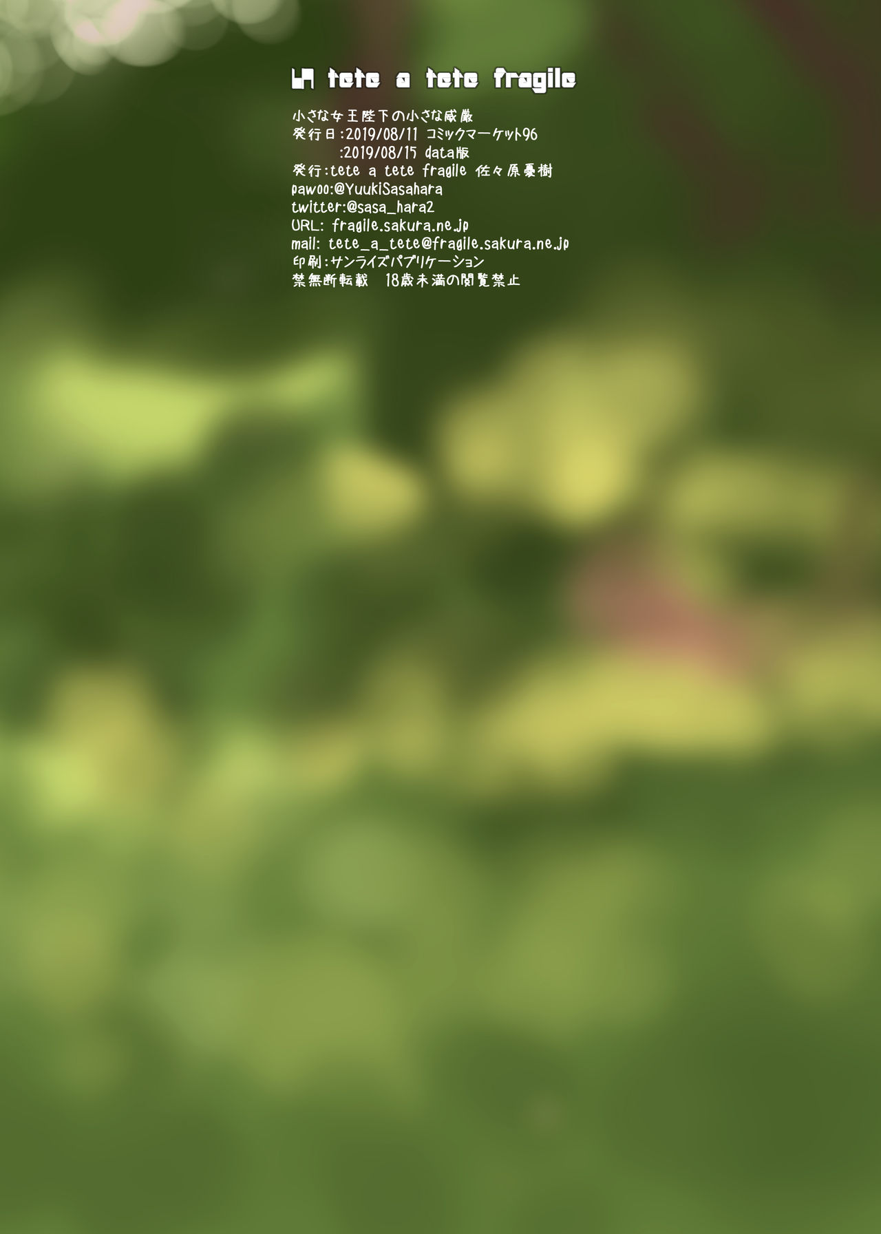 Chiisana Joou Heika no Chiisana Igen - Little queen's little majesty page 2 full