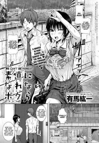 [Arima Kouichi] Sunao ni Narenai Bokura | We Can't Be Honest (COMIC Anthurium 2020-07) [English] [RedLantern] [Digital] cover