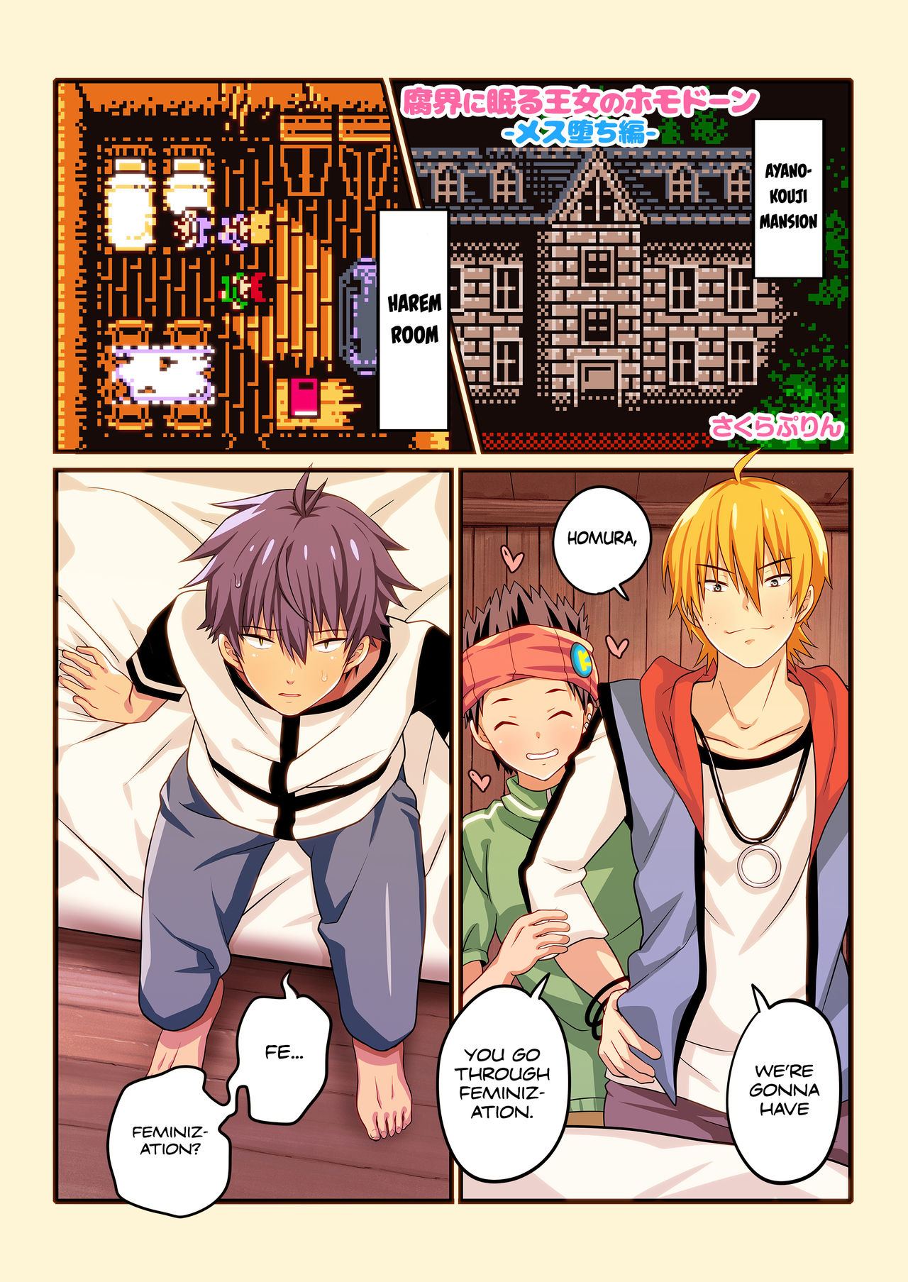 Fukai ni Nemuru Oujo no Homodon -Mesu Ochi Hen- page 2 full