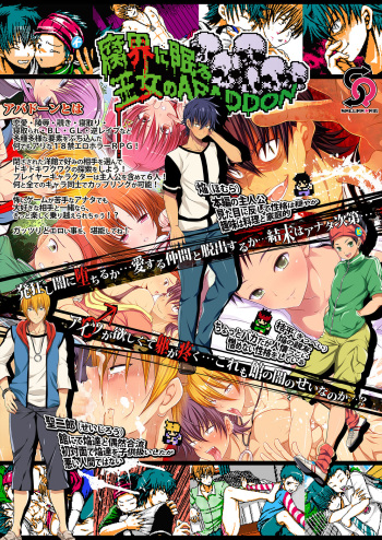 [Sakura Prin] Fukai ni Nemuru Oujo no Homodon -Mesu Ochi Hen- (DLsite Girl's Maniax Anthology Vol. 5 -Mesu Ochi-) [English] [Anzu] [Digital] cover