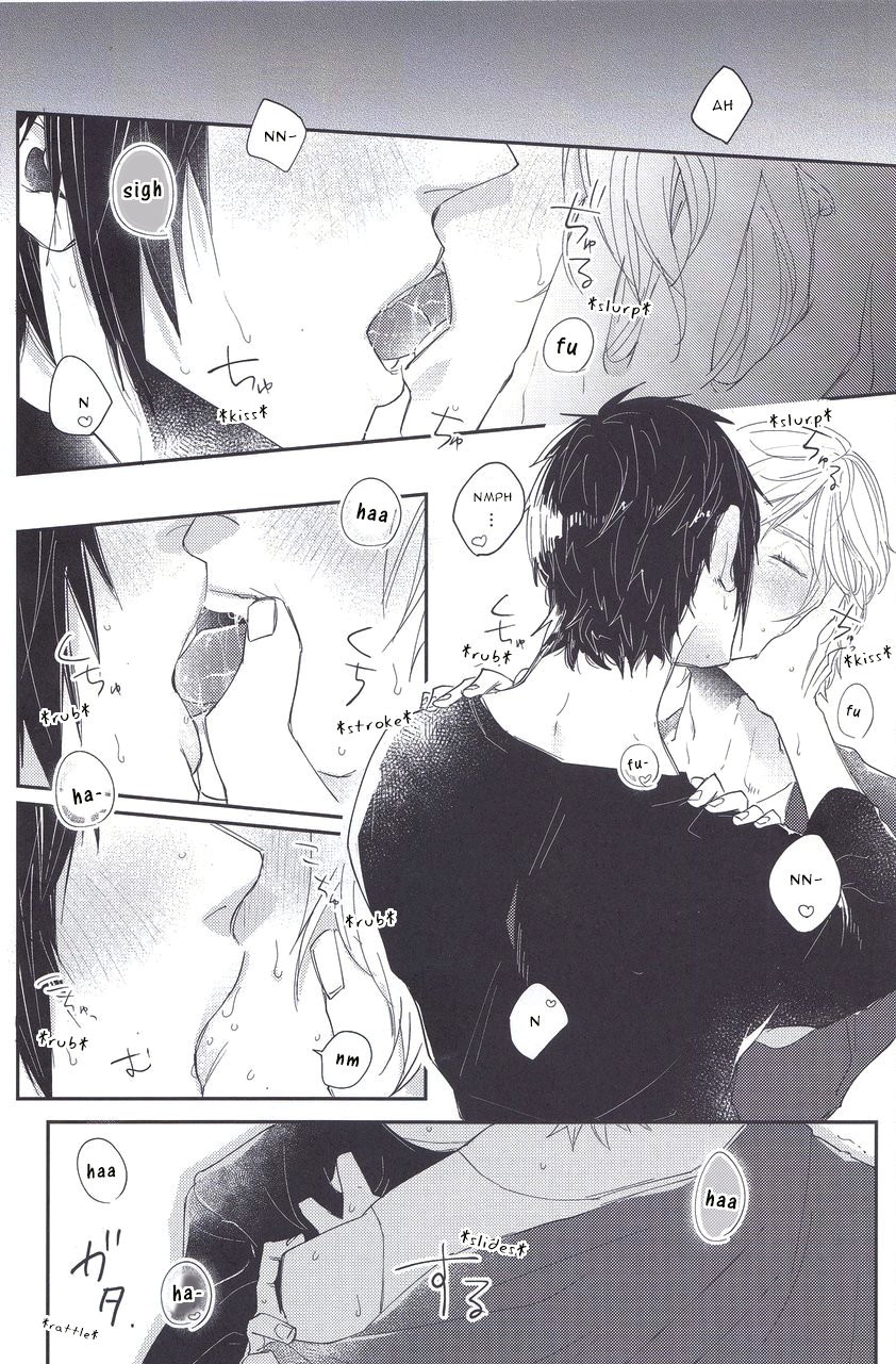 Soujuku Shounen page 11 full