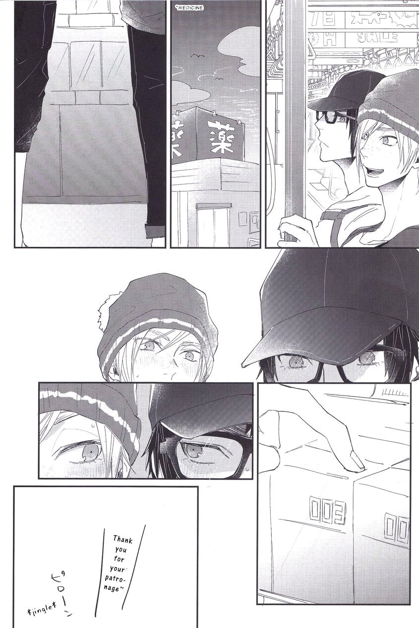 Soujuku Shounen page 7 full