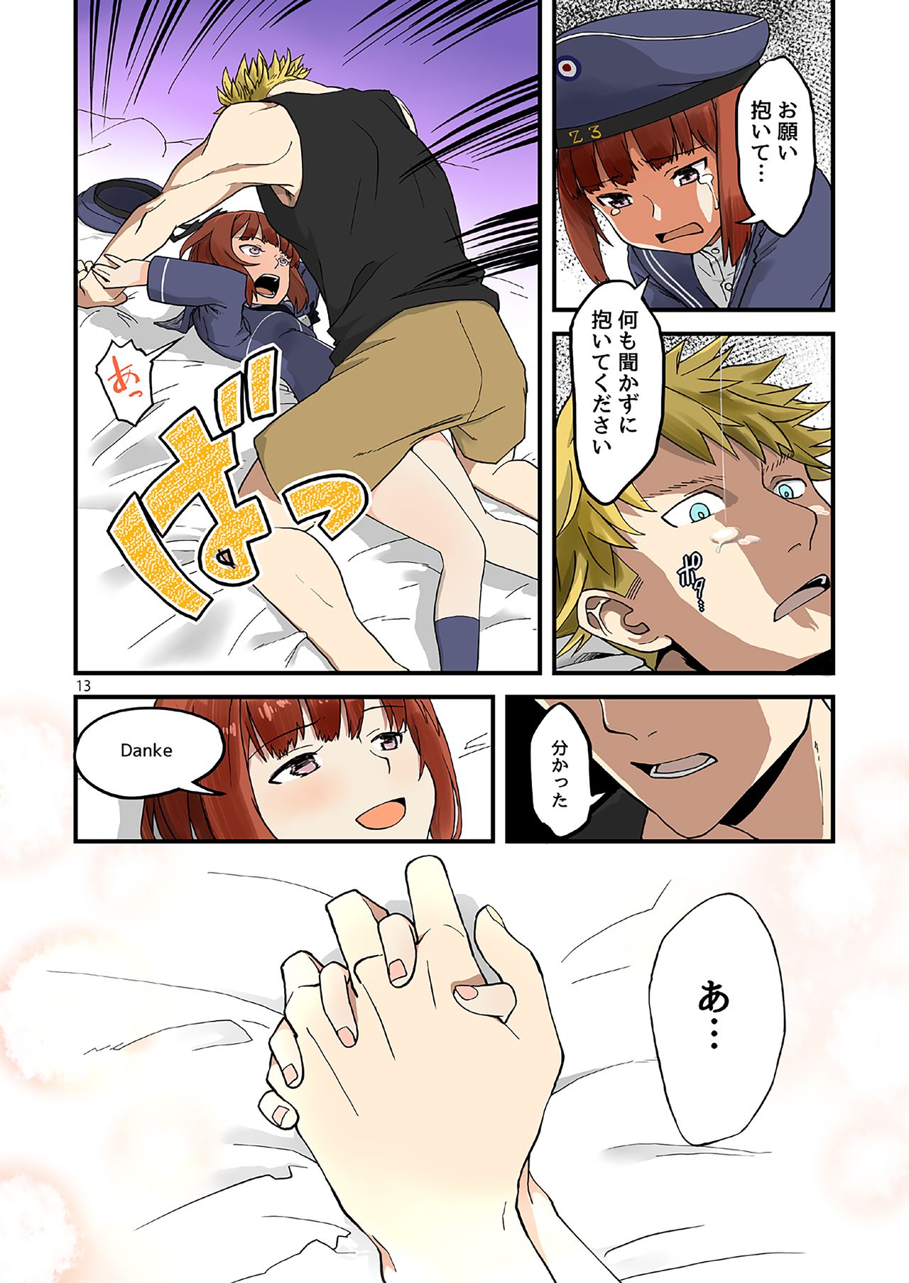 Seikyou Shinshoku 2 FANZA Ban page 12 full