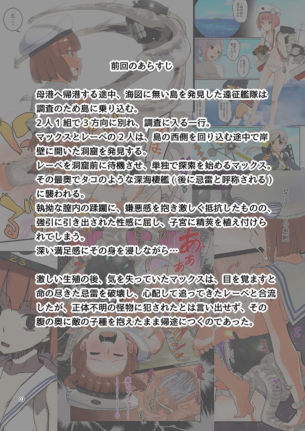 Seikyou Shinshoku 2 FANZA Ban page 2 full