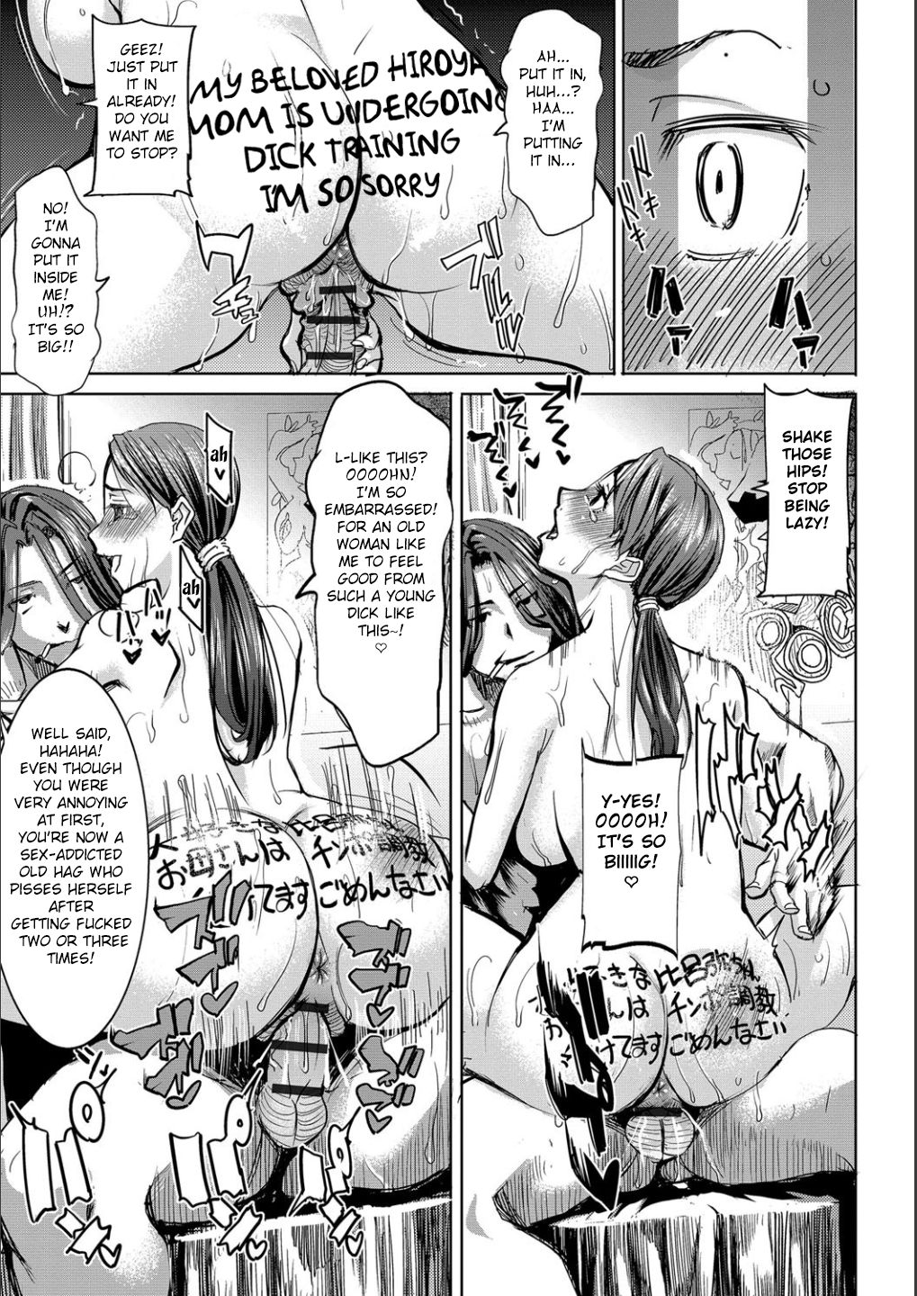Boku no Kazoku o Sarashimasu Ch. 4-9 page 4 full