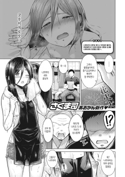 Salt & Sweet - Salt and Sweet Love!