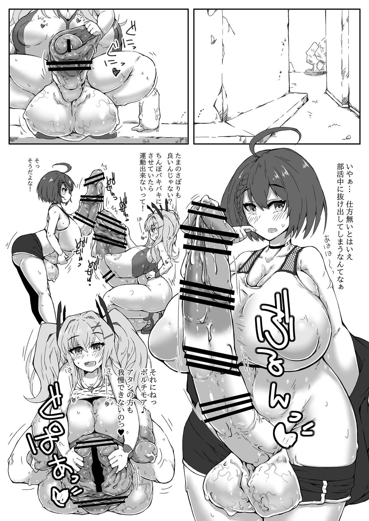 Futanari Kansen Hentai Seiko Report page 11 full