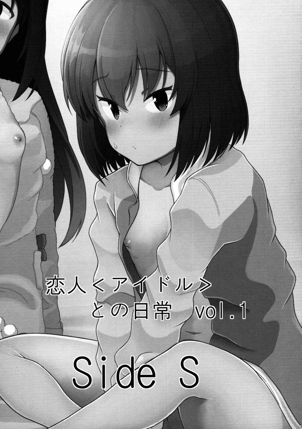 Idol tono Nichijou vol.1 page 11 full