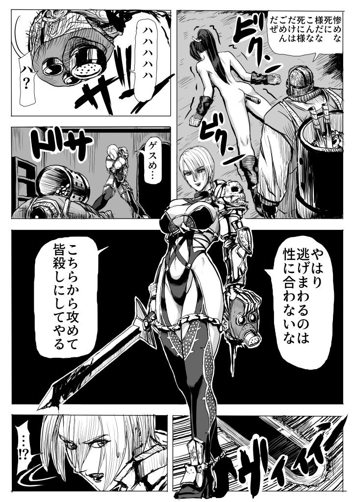 Chou Kichiku Bijo Kakutouka Dasshutsu Game page 7 full