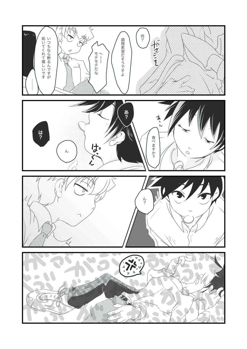 SKIP page 4 full