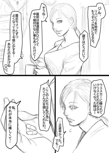 [さわお] ジルのリハビリ cover